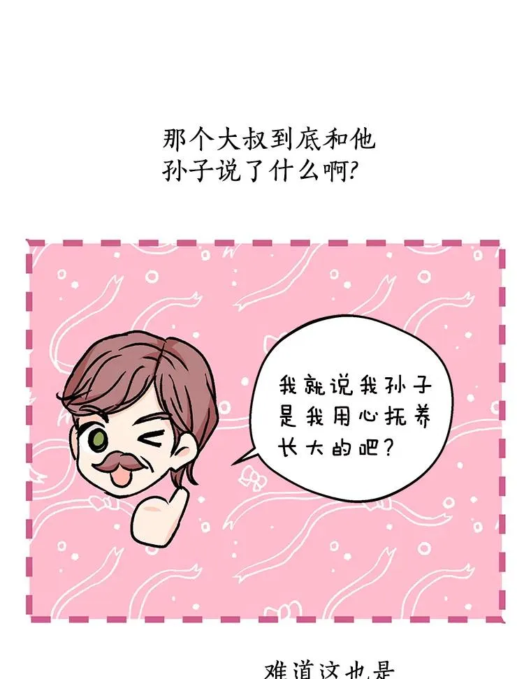 38.为芙莉出头 第50页