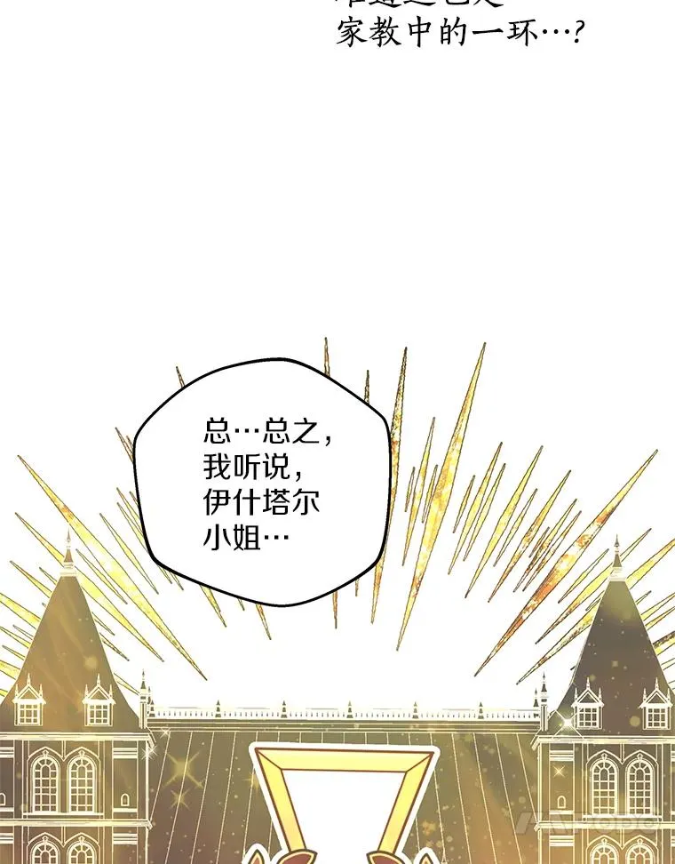 38.为芙莉出头 第51页
