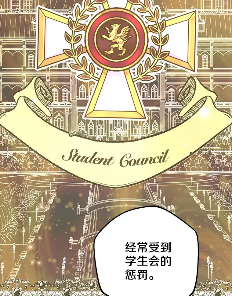 38.为芙莉出头 第52页