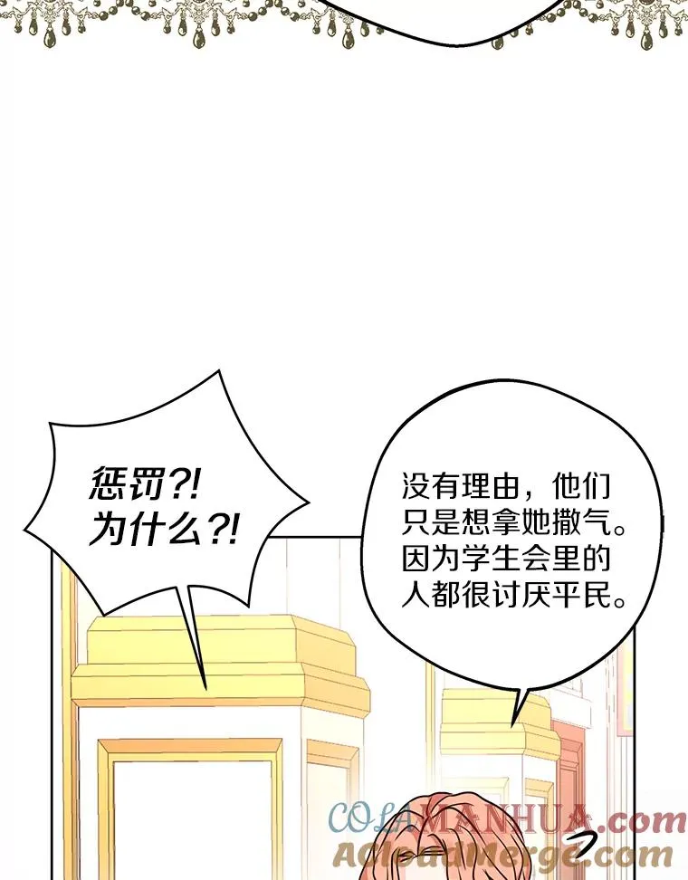 38.为芙莉出头 第53页