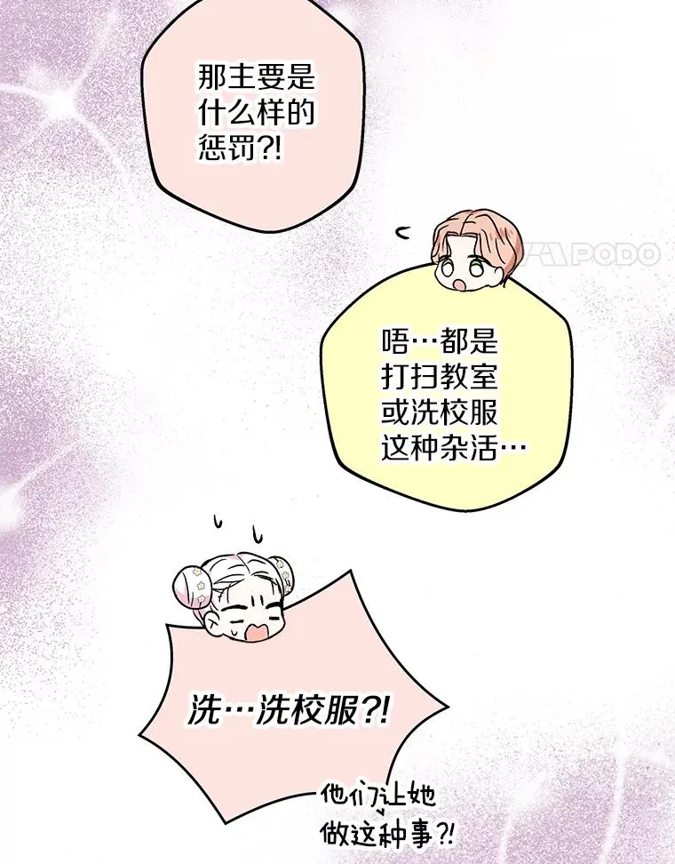 38.为芙莉出头 第55页