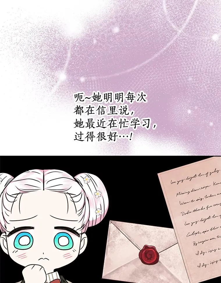 38.为芙莉出头 第56页