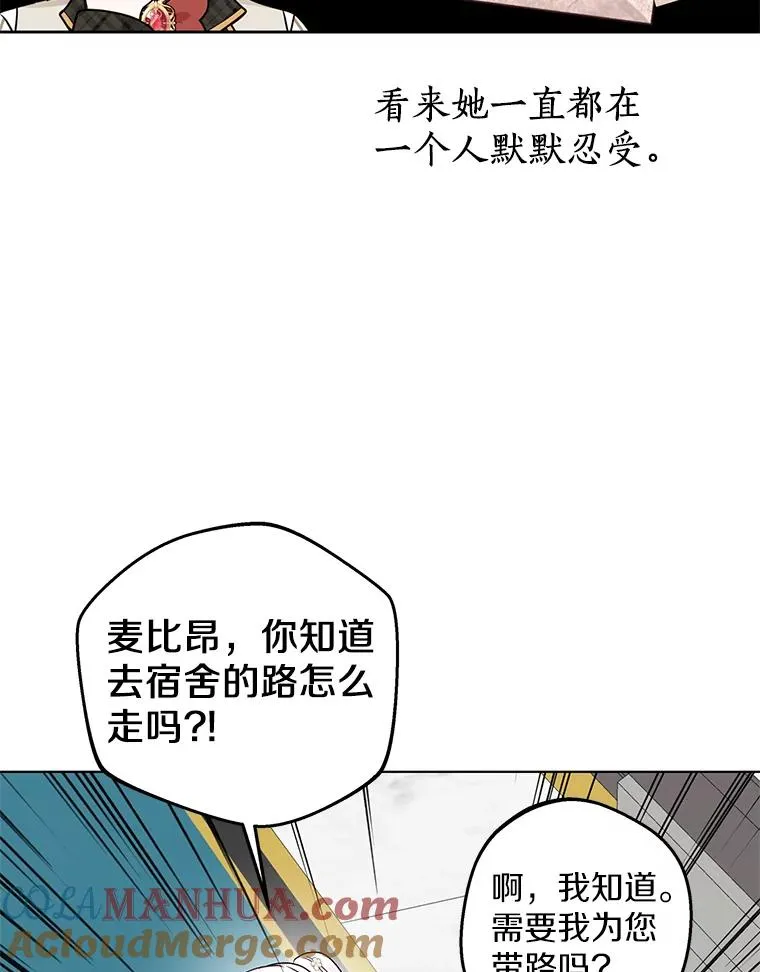 38.为芙莉出头 第57页
