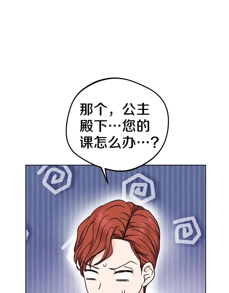 38.为芙莉出头 第59页