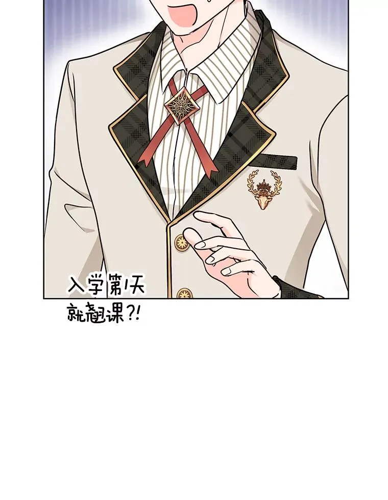 38.为芙莉出头 第60页