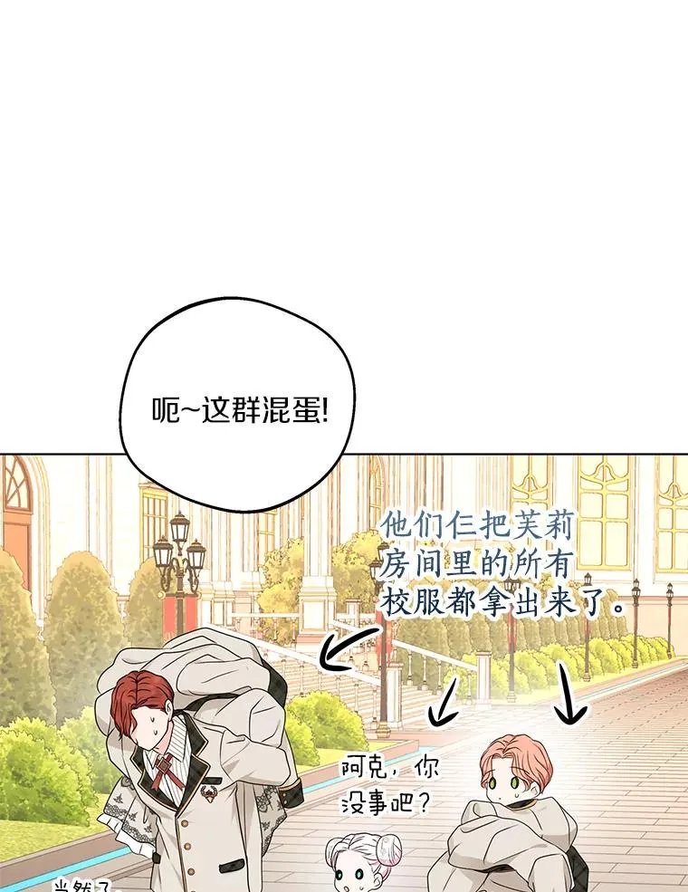 38.为芙莉出头 第63页