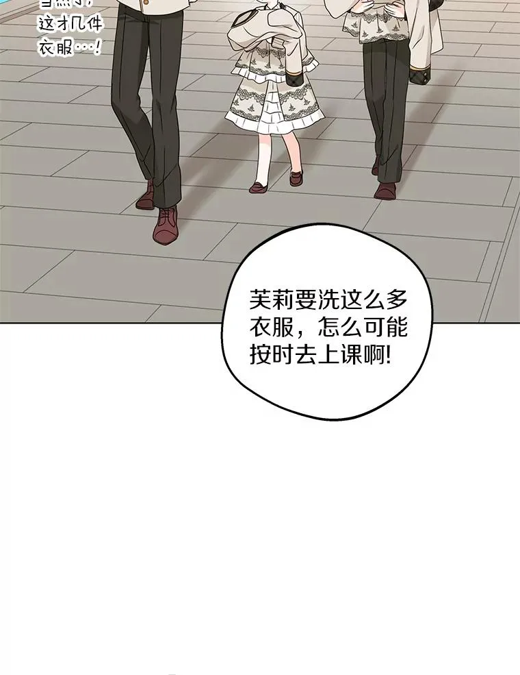 38.为芙莉出头 第64页