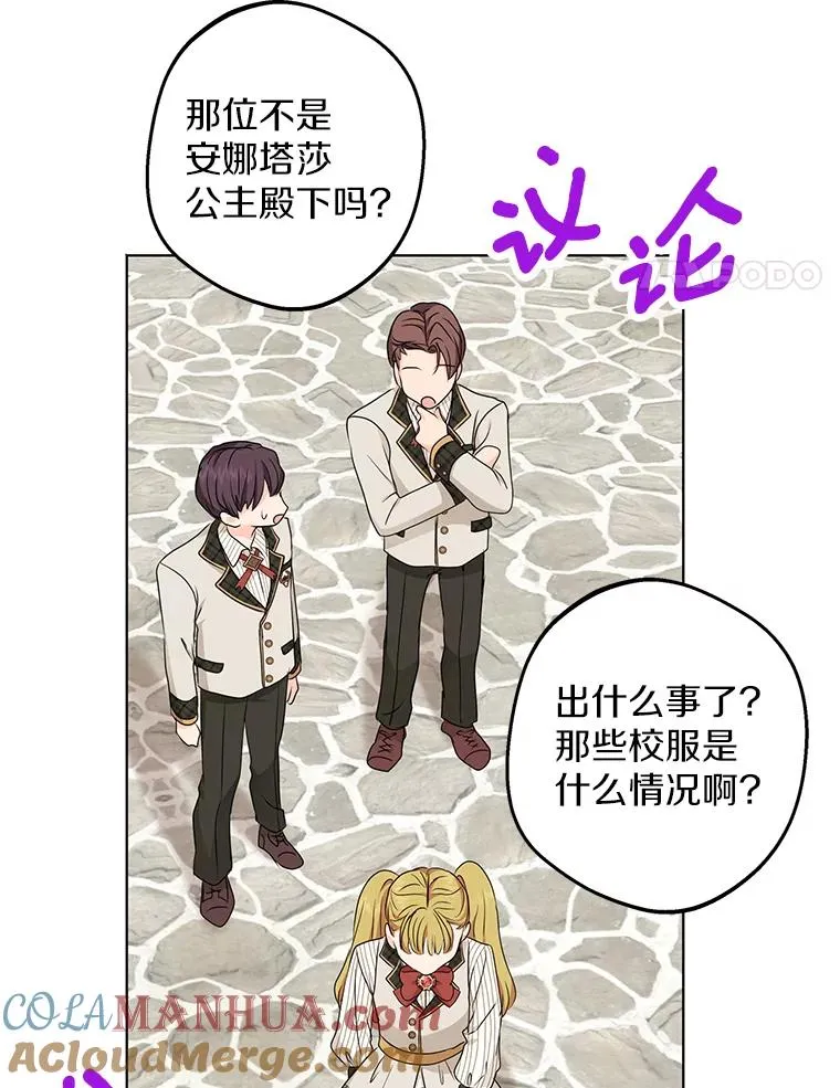 38.为芙莉出头 第65页