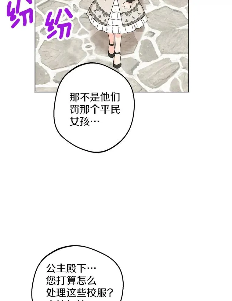 38.为芙莉出头 第66页