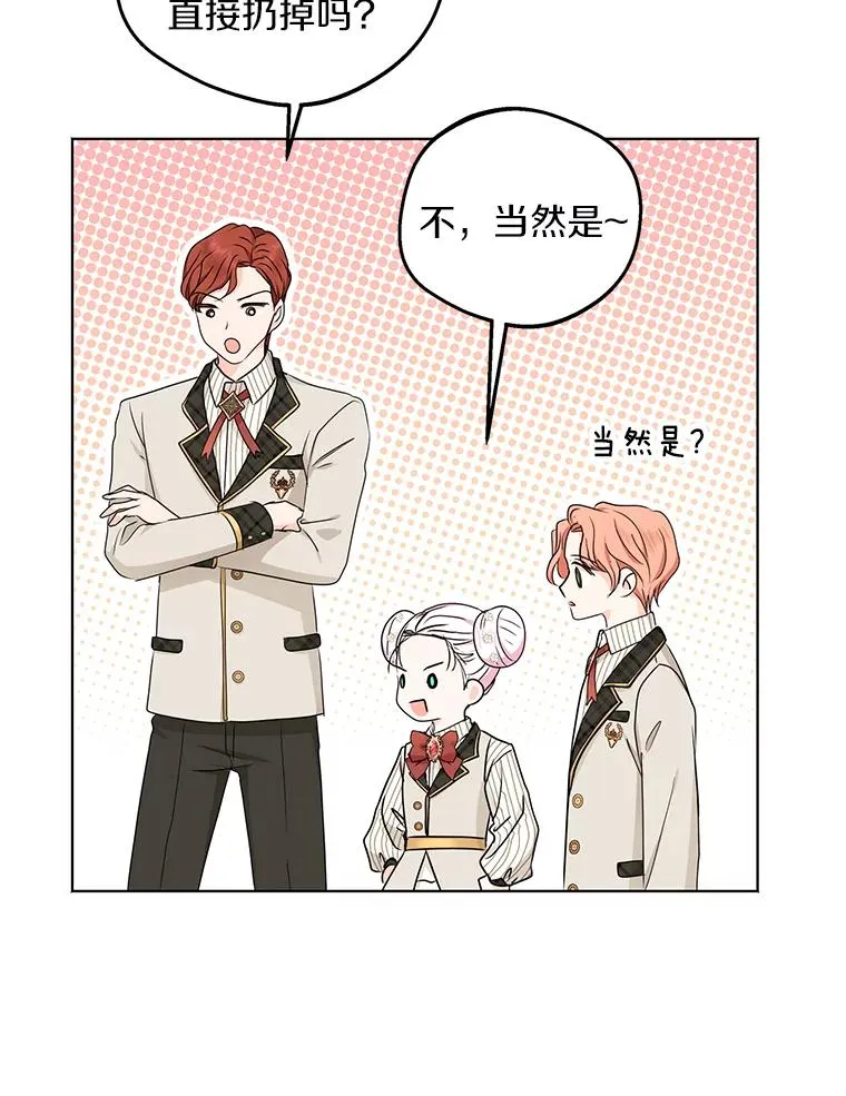 38.为芙莉出头 第67页