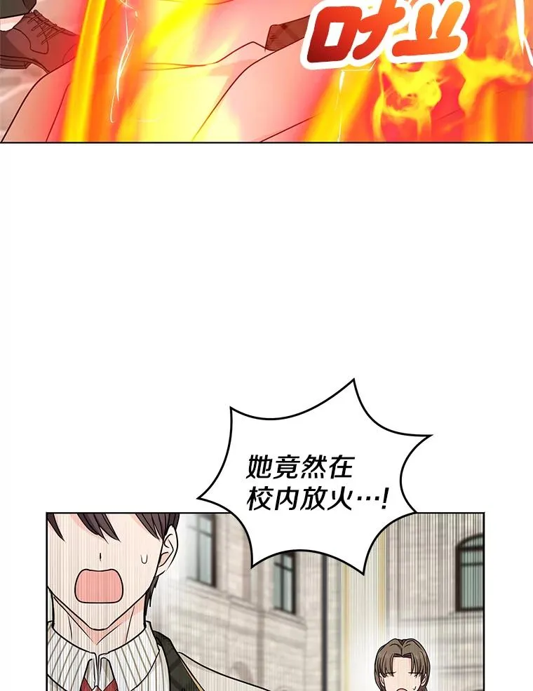 38.为芙莉出头 第70页