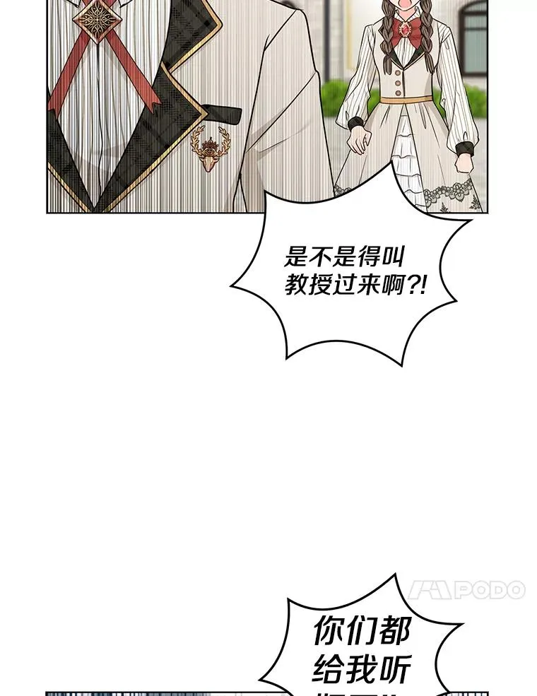 38.为芙莉出头 第71页