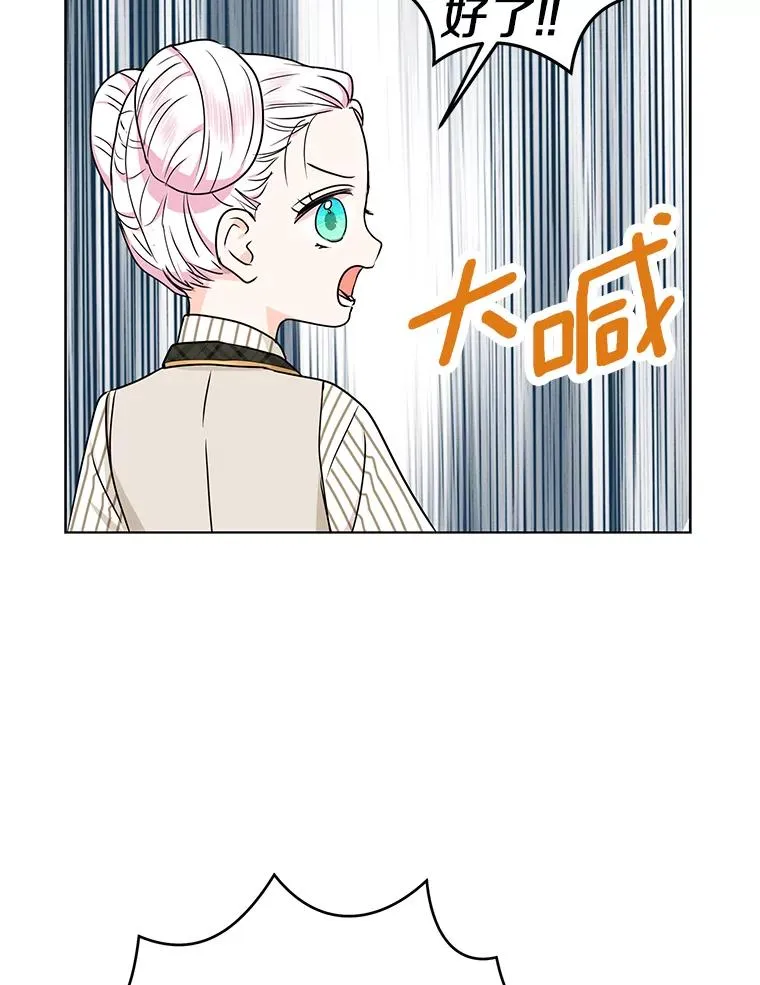 38.为芙莉出头 第72页
