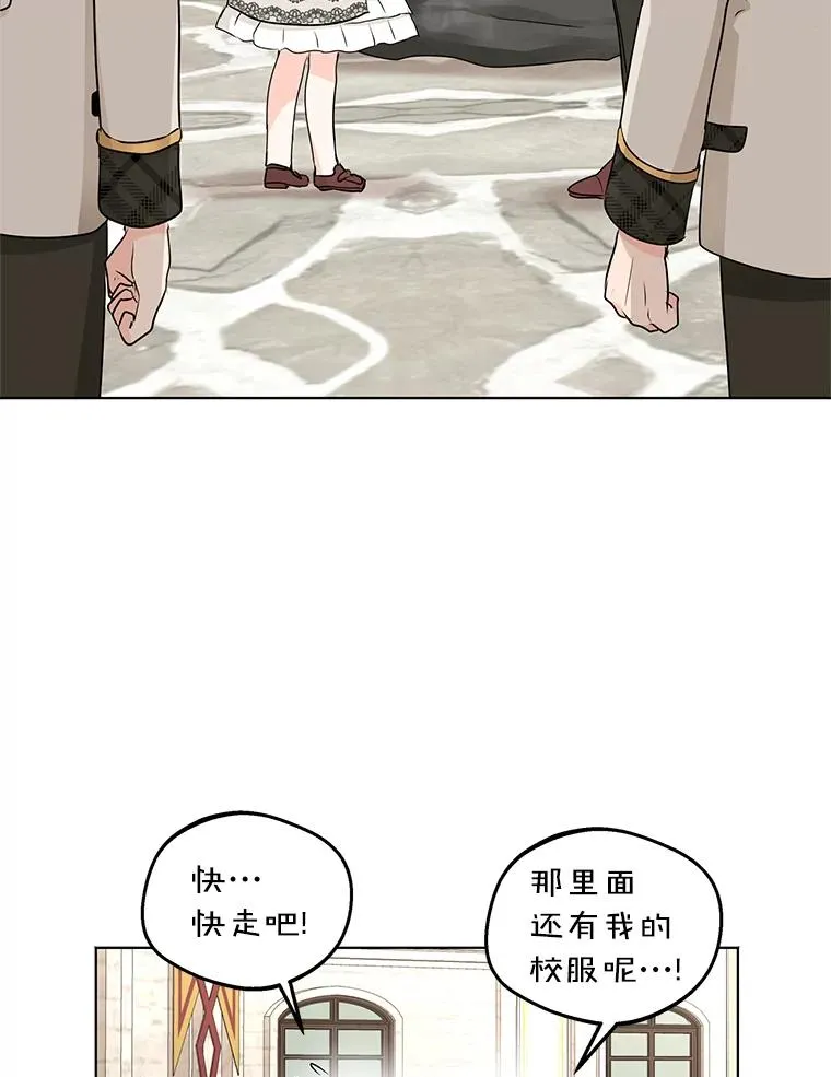 38.为芙莉出头 第74页