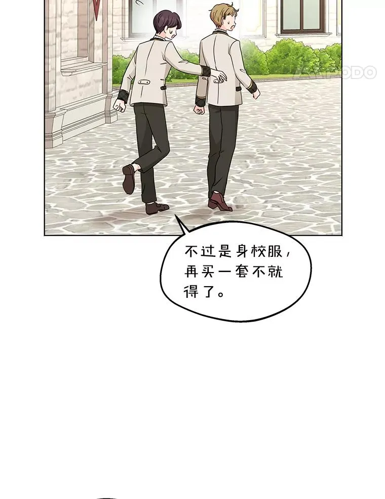 38.为芙莉出头 第75页