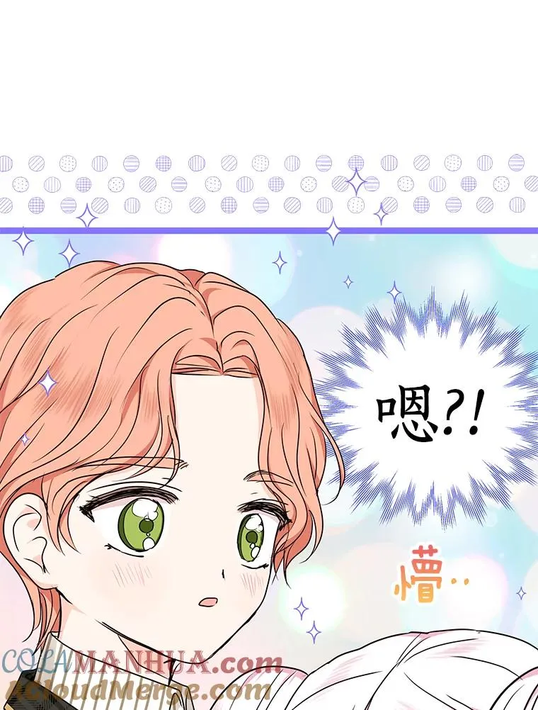 38.为芙莉出头 第77页