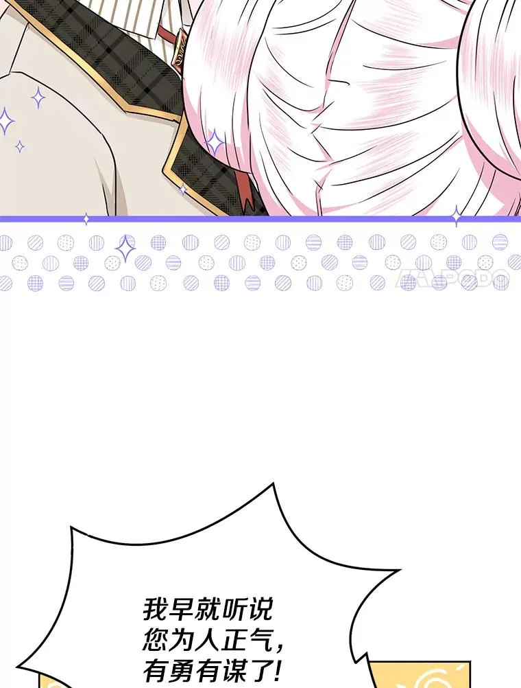38.为芙莉出头 第78页