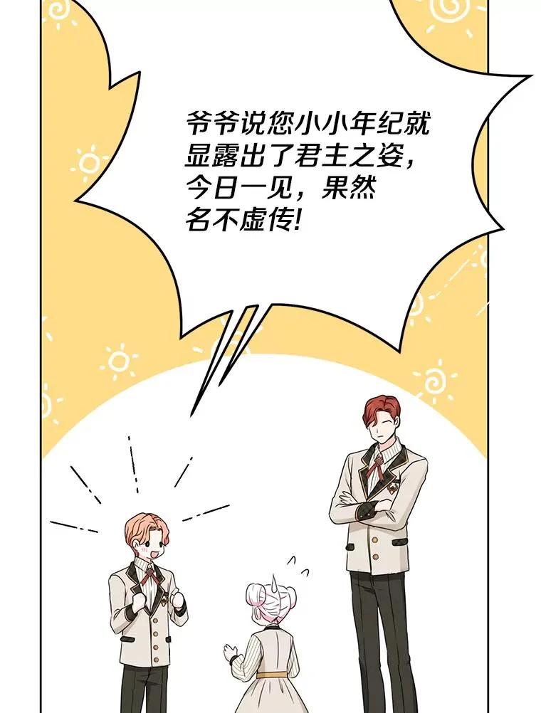 38.为芙莉出头 第79页