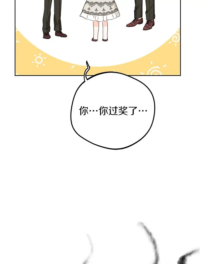 38.为芙莉出头 第80页