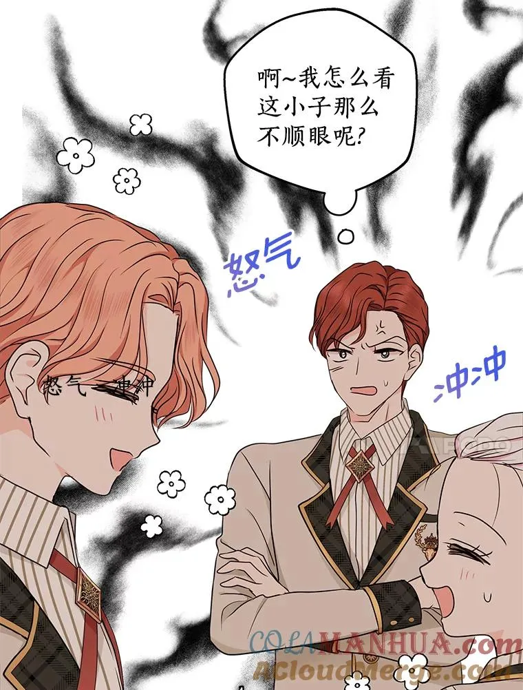 38.为芙莉出头 第81页