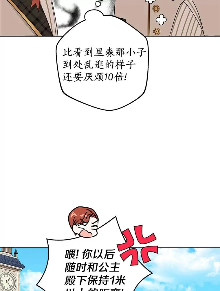38.为芙莉出头 第82页