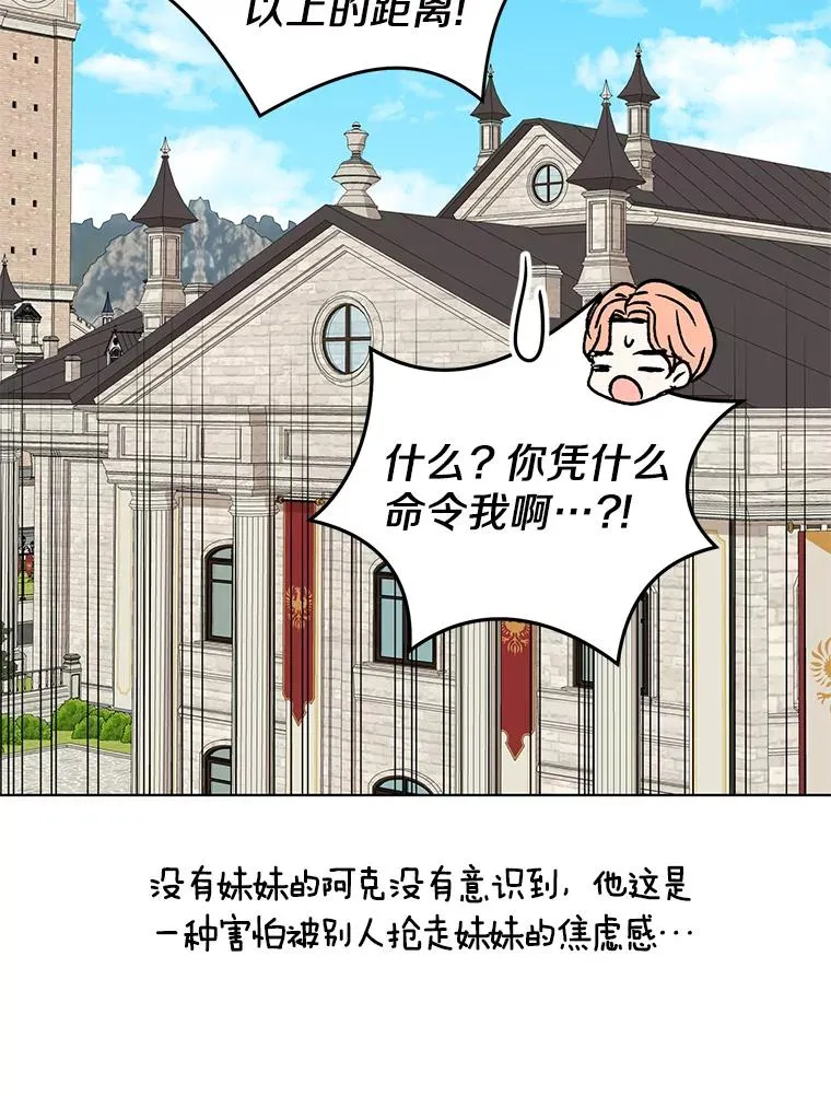 38.为芙莉出头 第83页