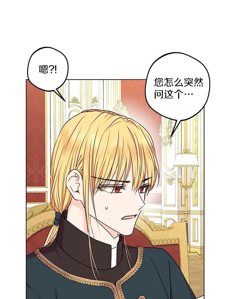38.为芙莉出头 第87页