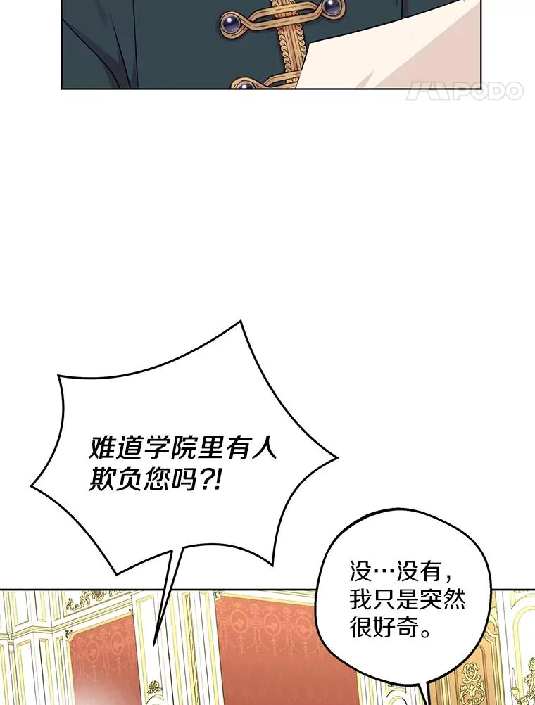 38.为芙莉出头 第88页
