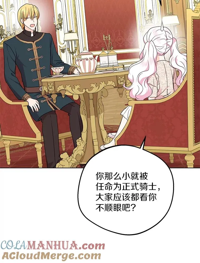 38.为芙莉出头 第89页