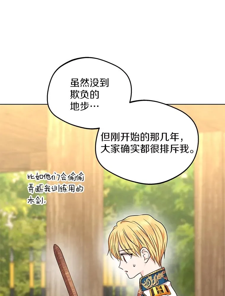 38.为芙莉出头 第90页