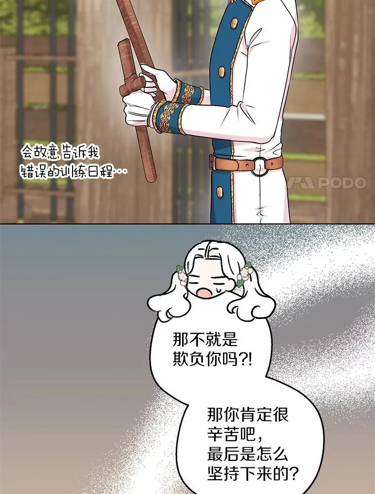 38.为芙莉出头 第91页