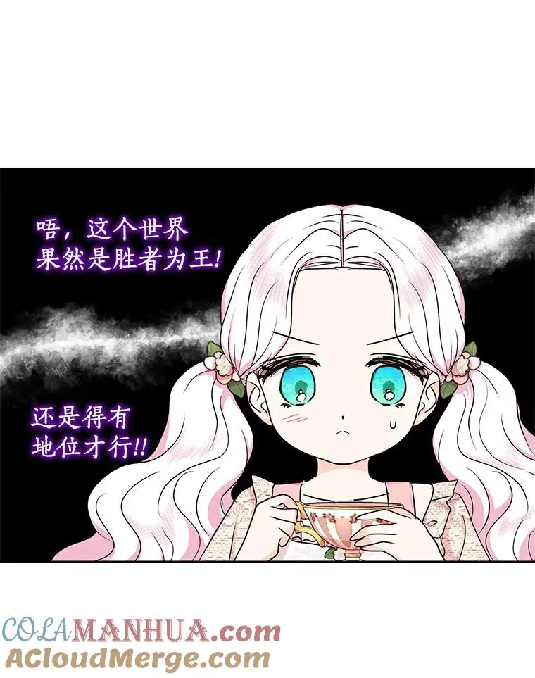 38.为芙莉出头 第93页