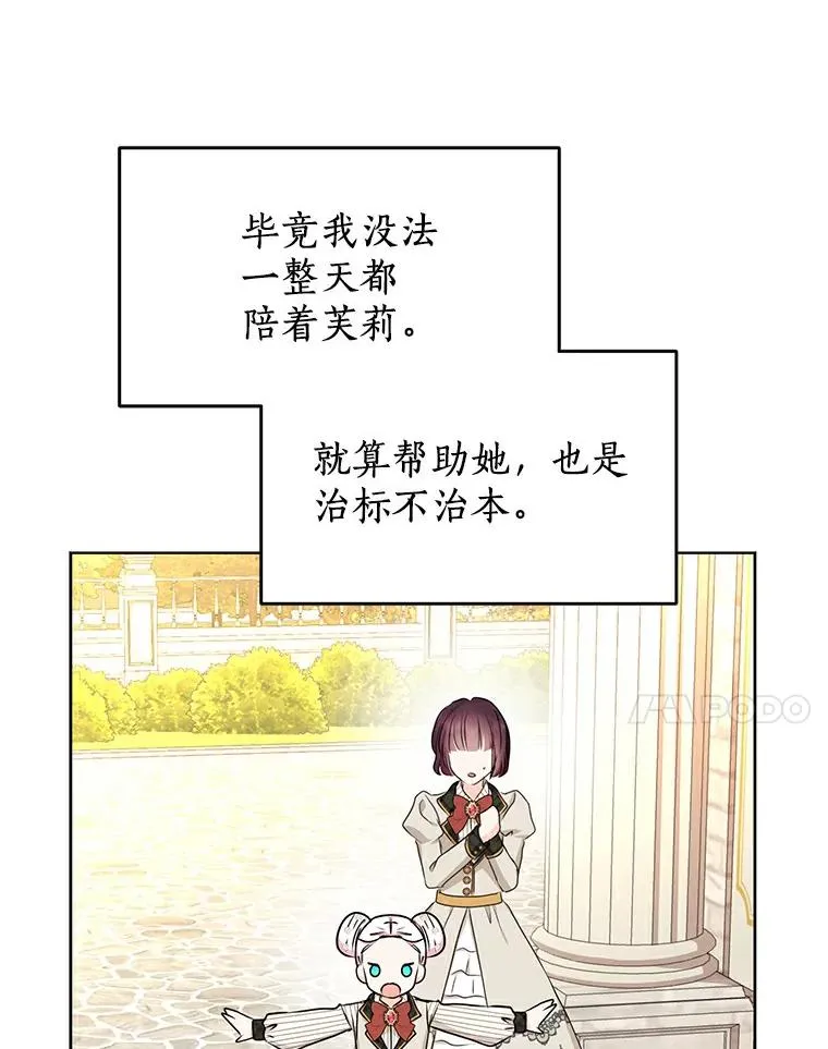 38.为芙莉出头 第94页