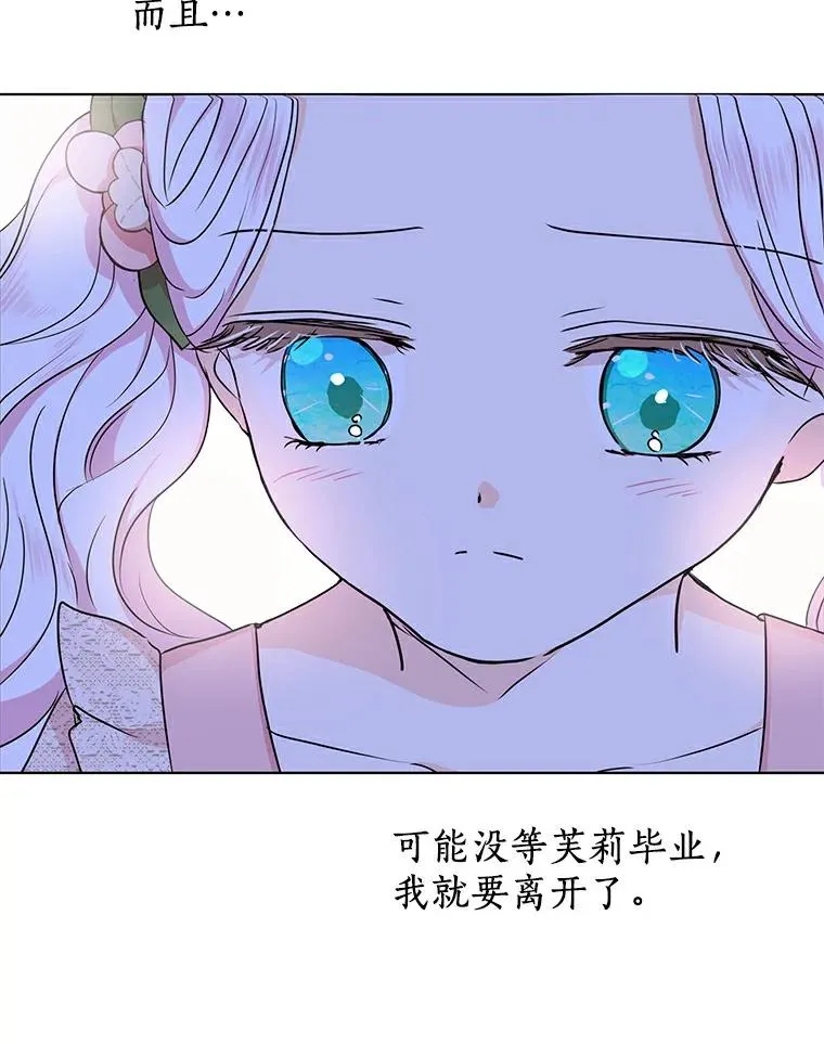 38.为芙莉出头 第96页