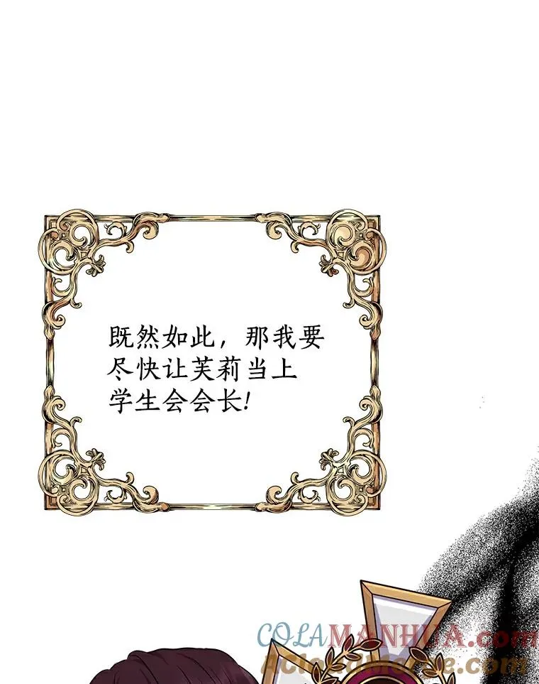 38.为芙莉出头 第97页