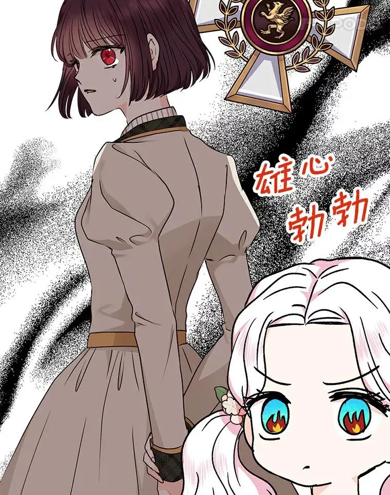 38.为芙莉出头 第98页