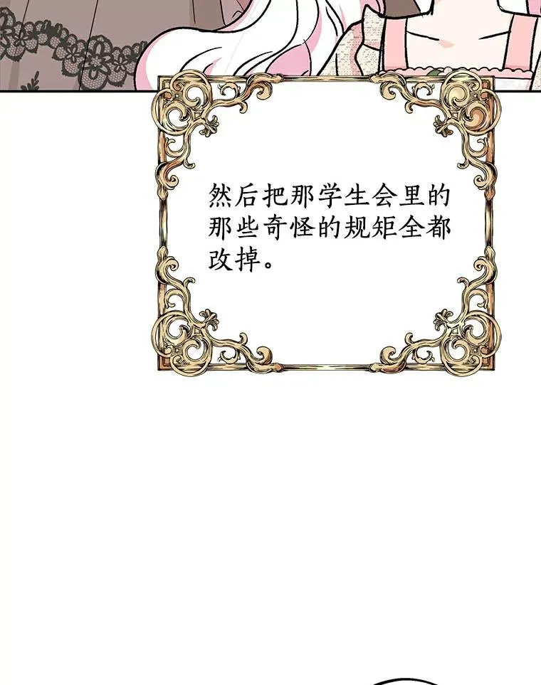 38.为芙莉出头 第99页