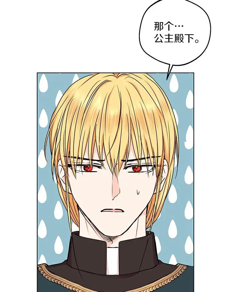 38.为芙莉出头 第100页