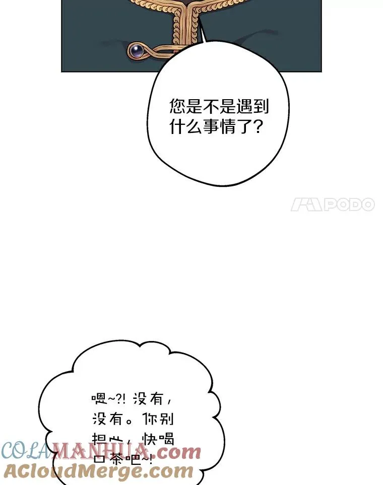 38.为芙莉出头 第101页