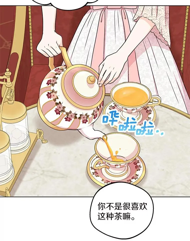 38.为芙莉出头 第102页
