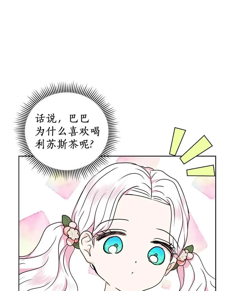 38.为芙莉出头 第103页