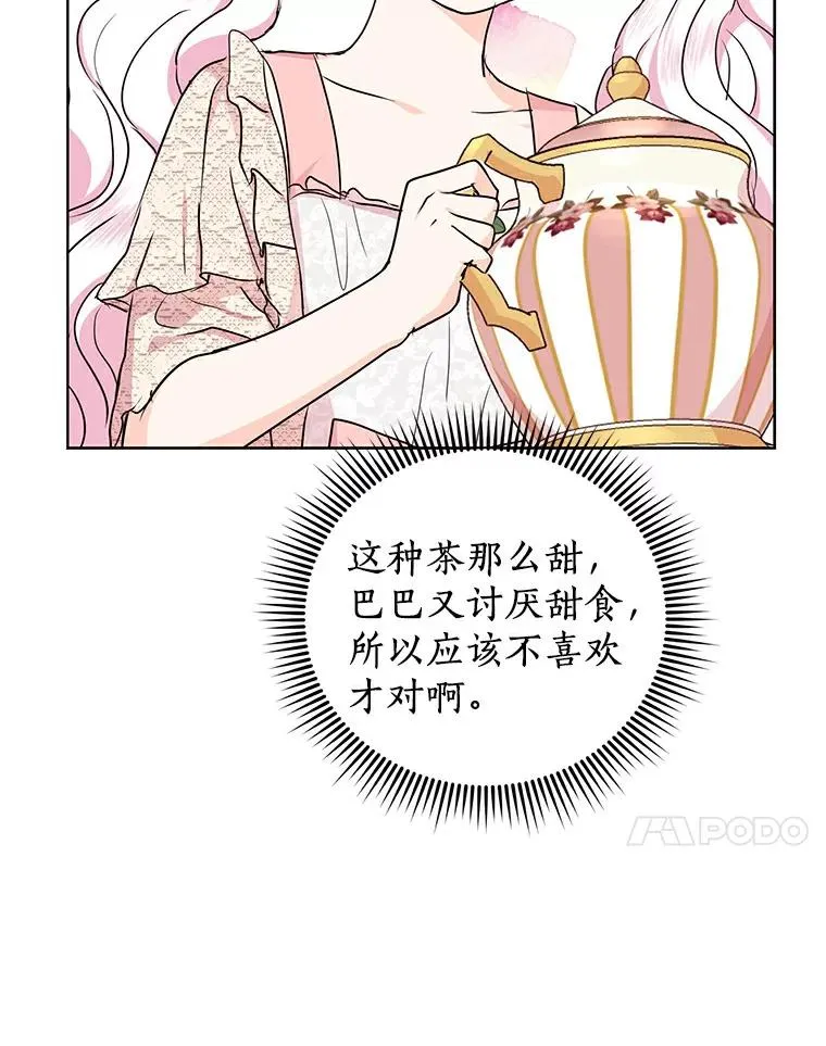 38.为芙莉出头 第104页