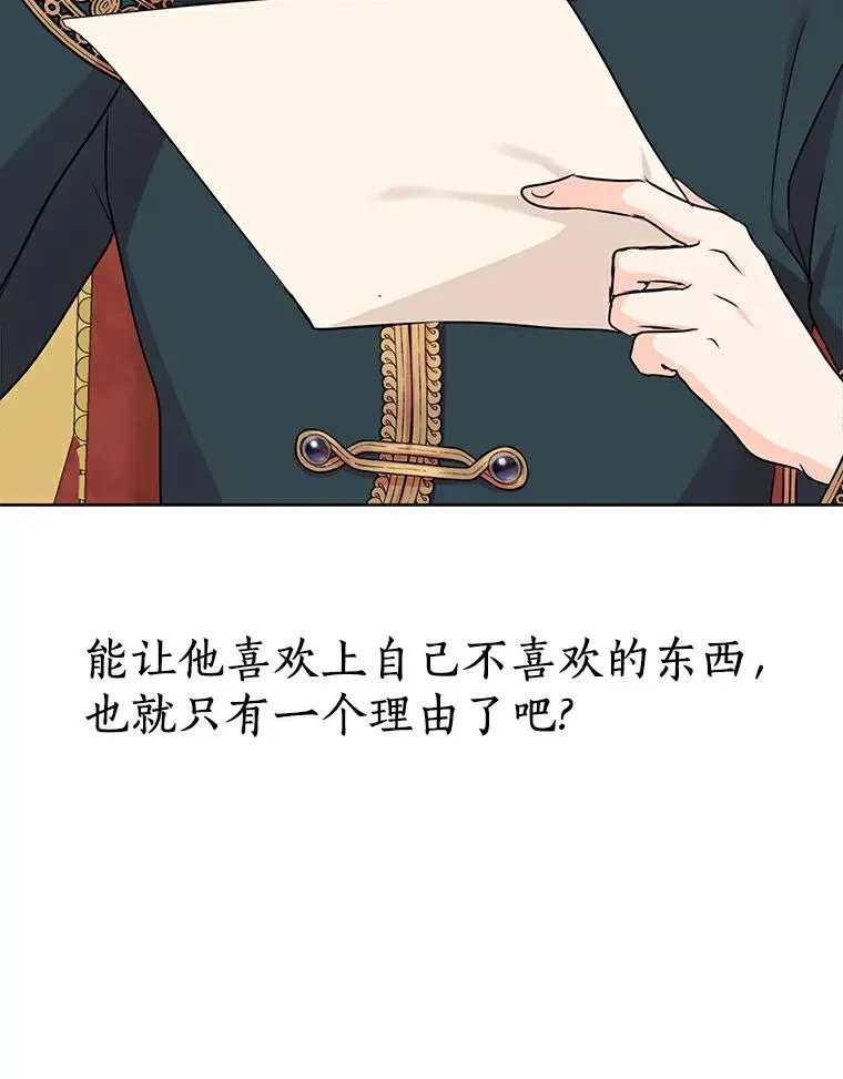 38.为芙莉出头 第106页