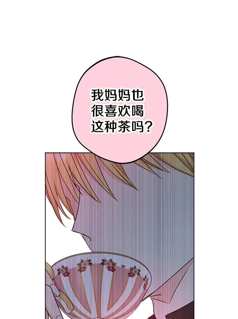 38.为芙莉出头 第107页