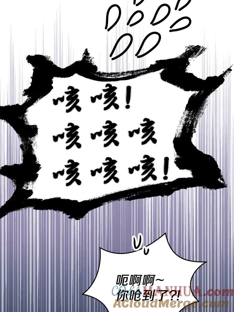 38.为芙莉出头 第109页