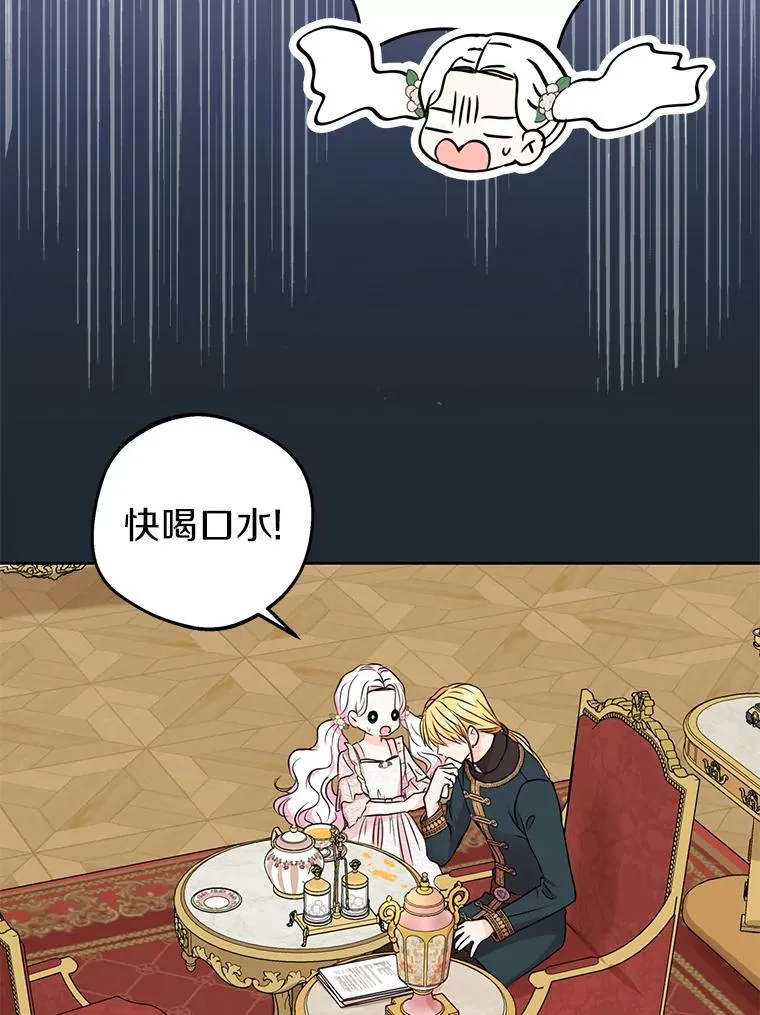 38.为芙莉出头 第110页