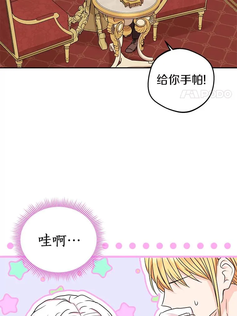 38.为芙莉出头 第111页