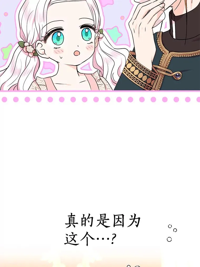 38.为芙莉出头 第112页