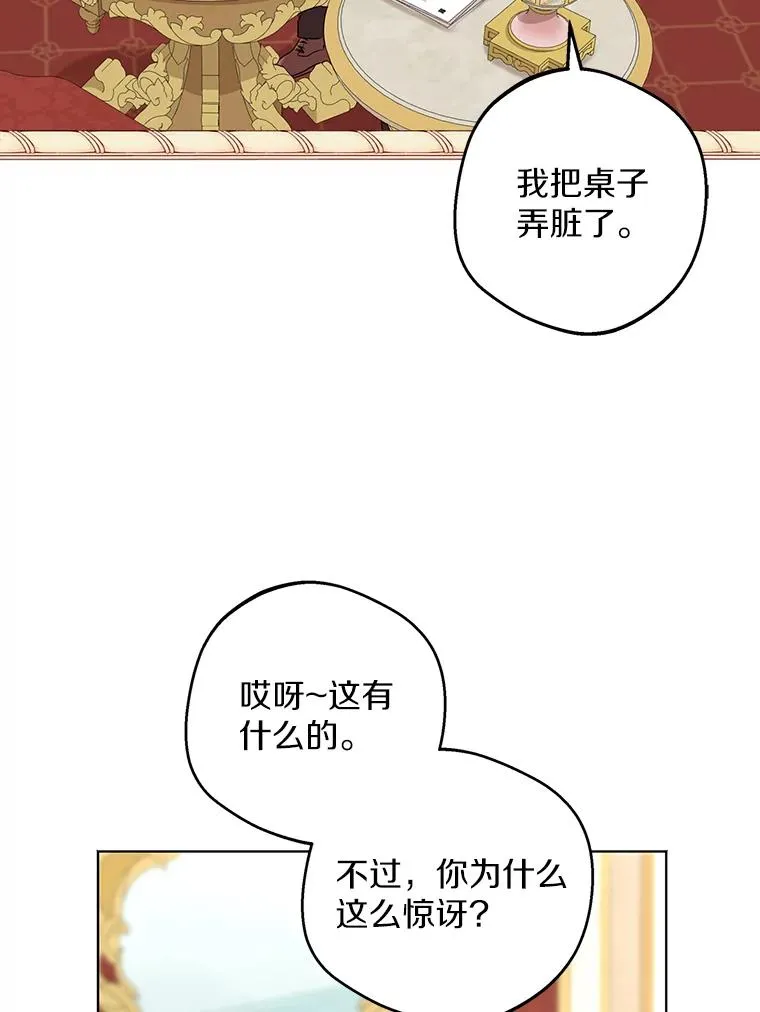 39.谈心 第2页