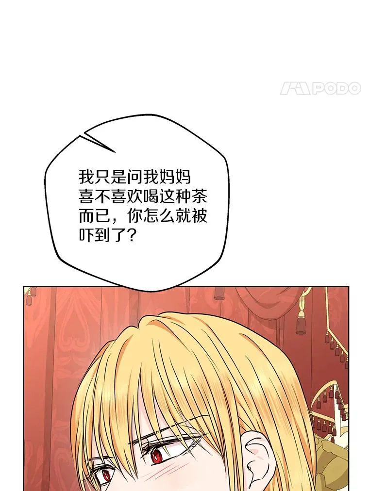 39.谈心 第4页